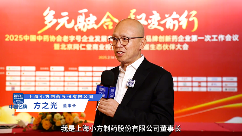 金年会金字招牌信誉至上入口制药：阐释“医疗进家庭”布局 聚焦小药品大市场